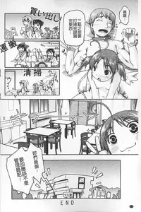 [Akishima Shun] JC ENCOUNT [Chinese]