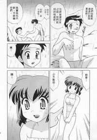 [Kotono Wakako] Okusama DE Naito 4 | 夜妻 4 [Chinese]