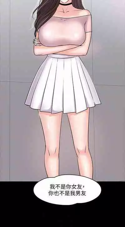 【周日连载】教授，你还等什么?（作者：madstart&耀安） 第1~21话