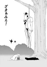 [173k] Kimi ni Sachi Are