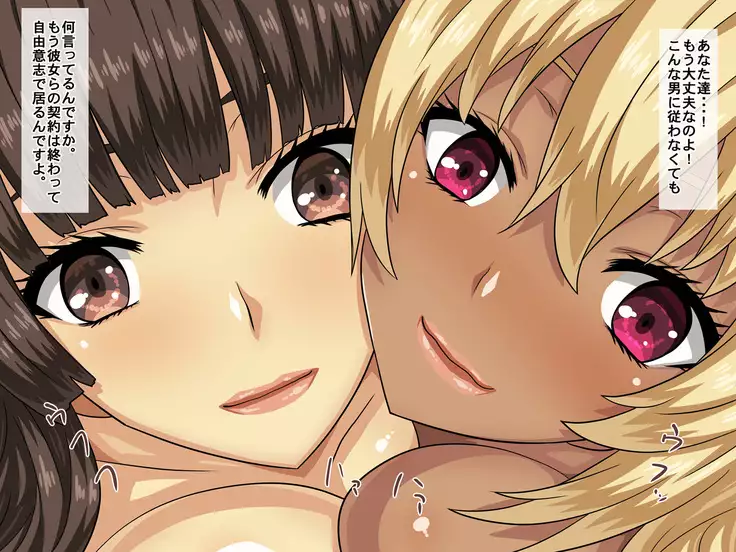 Namaiki Onna to Okane de Onaho Keiyaku!