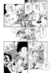 [Puchi-ya (Hoshino Fuuta)] Toraware Hime Zenpen [Digital]