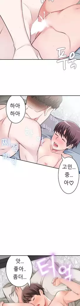 Tissue Thieves Ch.1-27
