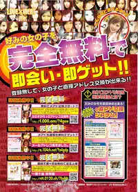 Comic Bazooka DEEP 2008-01 Vol.4