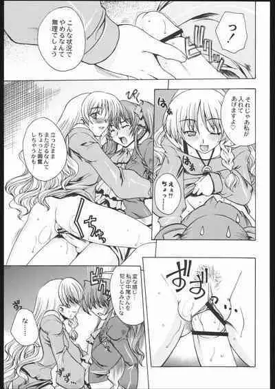 Shiritsu Sangendou Gakuen Koubaibu 11 Gou