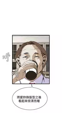 Take a Peek 偷窥 Ch.39~58 [Chinese]中文