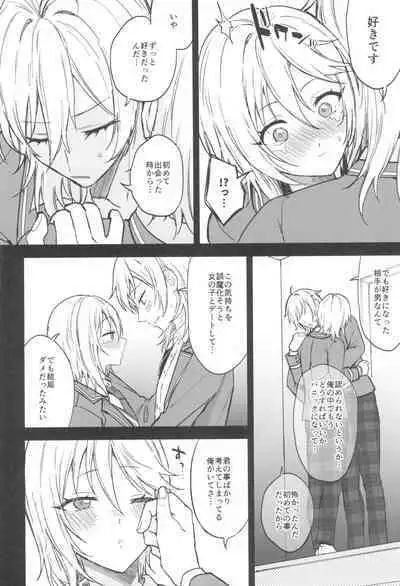 Kore made mo korekara mo