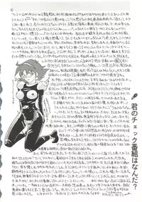 (C46) [R-KIDS (Various)] R KIDS! Vol. 8 (Various)