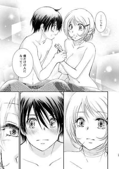 Hako no Naka no Neko Soushuuhen