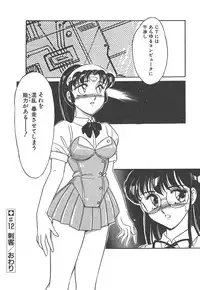 [Amagi Kei] Stainless Night - 2021 Sayaka