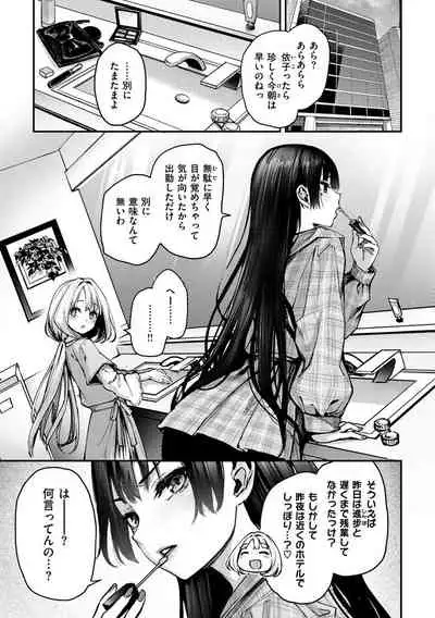 [Michiking] Azato Making + [Digital]