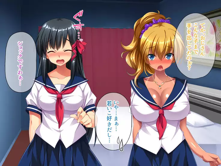 Osuki na Bitch wa Shouwa? Heisei? Soretomo Reiwa?