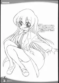 (C69) [OVACAS (Hirokawa Kouichirou)] 1-NEN C-GUMI MAHOGUMI (Pani Poni)