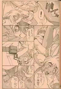 (C58) [GUY-YA (Hirano Kouta)] UFO 2000 (Uchuu Eiyuu Monogatari)