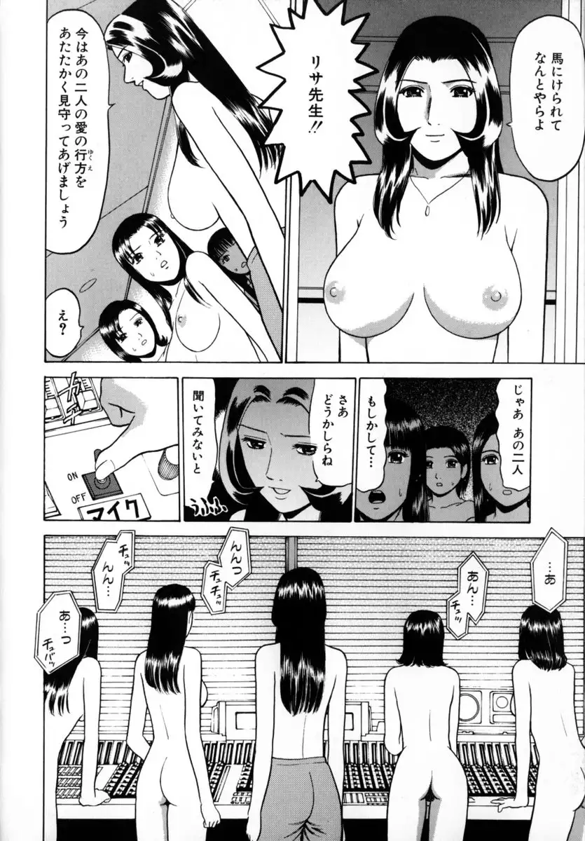 Tokyo Nude Gakuen 2