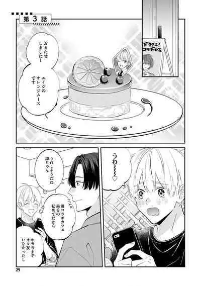 [Miyama Kaoruko] Sono-Futari, Kaishaku-Chigai Desu! [Digital]