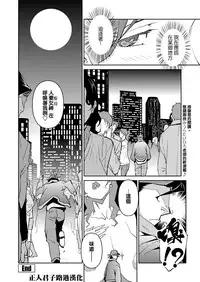 [Miura Takehiro] Section Q [Chinese] [正人君子路过汉化]