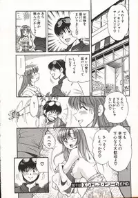 [Taro Wolf] Hot ni Love Shite