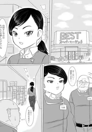 Kāsan wa sakyubasu sōshūhen