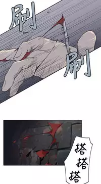 中文韩漫 腥紅之壁 Ch.0-6 [Chinese]