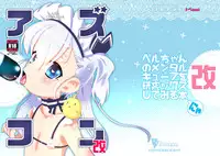 Azucon Kai - AZUR COMPLEXXX