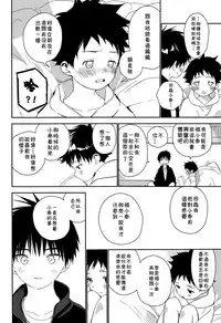 (C93) [S-Size (Shinachiku)] Boku no Tokutouseki [Chinese] [theoldestcat汉化]