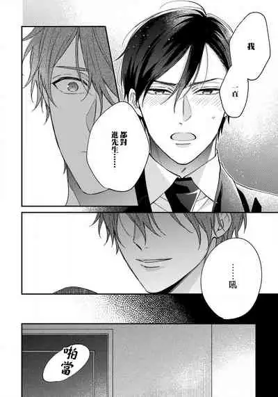 Hatsujou Playroom | 发情娱乐室 #01-06 完结