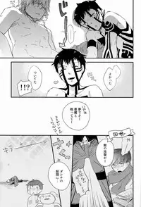 (SUPER21) [Negico (Negi)] Asakusa Edo-Kan Yojouhan (Shin Megami Tensei Nocturne)