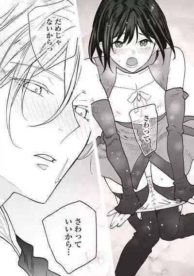 [Oyanu] Koisuru Himon no Senshi-Tachi 1-6