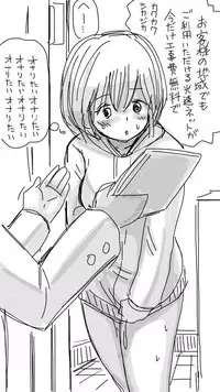 [Souryuu] Onaco-chan no Enikki