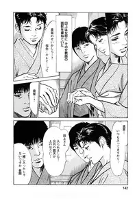 [Tomisawa Chinatsu, Hazuki Kaoru] My Pure Lady Vol.7