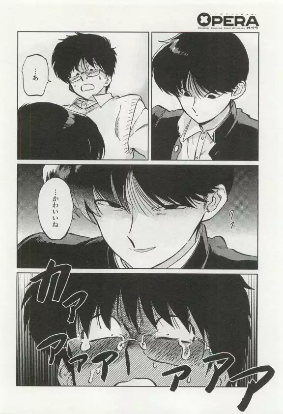 OPERA Vol.49