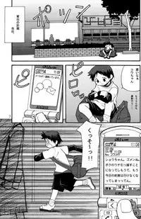 [Kamisae Ryouya][Kokuten no Sato] Doutonbori Dive!