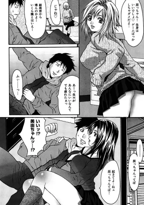 Eggu ～Chou Ero Gal Shijou Shugi～