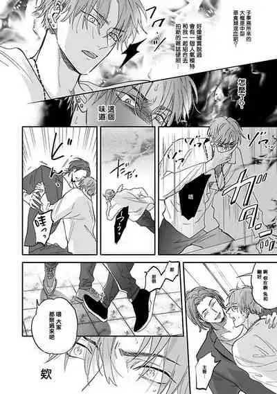 Pheromo Holic | 费洛蒙中毒 Ch. 1-2