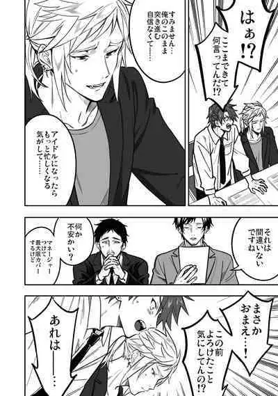 BOY x BOY IDOL COLLECTION! Vol.3