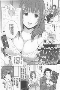 [Momoiro-Rip (Sugar Milk)] [Sweet vagina][Chinese]