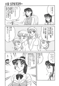 [Amagi Kei] Stainless Night - 2021 Sayaka