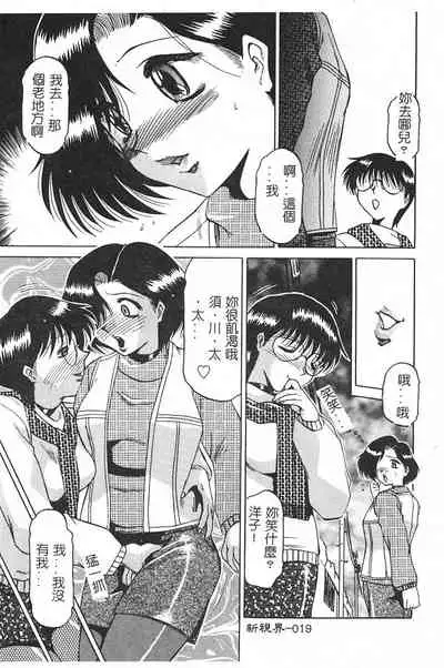 [Roy Tong-Koh] ~Groom~ [Chinese]