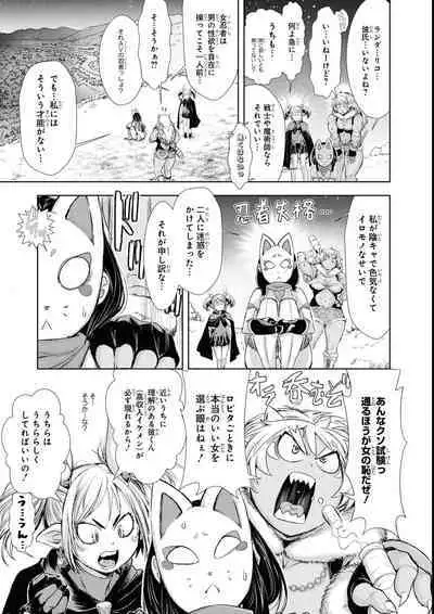 Eroi Hodo Saikyou!? Dungeon de Sex Musou Anthology Comic 2