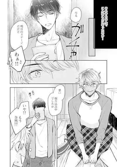 [Enoki Gorou] Gohatto Romance! [Digital]