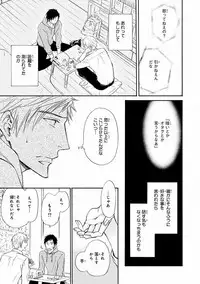 MAGAZINE BE×BOY 2016-09