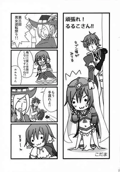 Lelouch Nyotaika & Josou Anthology