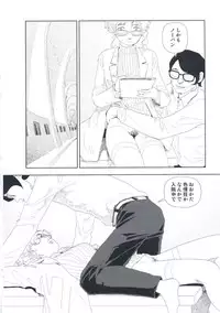 [Yamamoto Naoki] Hotta Vol.1