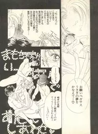 [Anthology] Lunatic Party 9 (Bishoujo Senshi Sailor Moon)