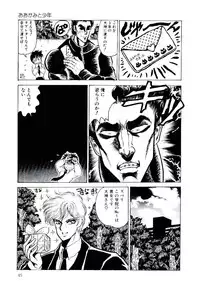 [Bull Terrier] Onee-sama no Pet