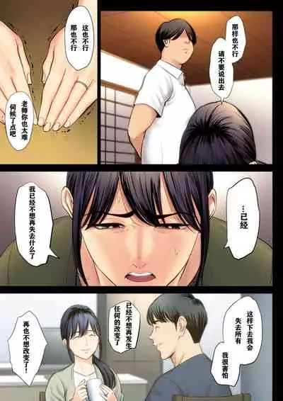 [Tamagou] Hametsu no Itte 3 [Chinese]