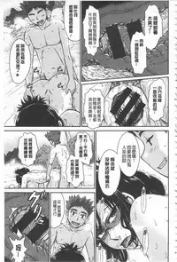 [Tsukino Jyogi] Tsuyairo Jouwa [Chinese]