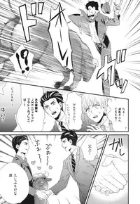 [Yotsuashi] Boku no High Spec Kareshi-sama