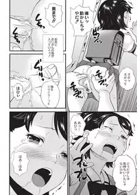 [Asahina Makoto] Shinsouban Zettai Chikan Densha [Digital]